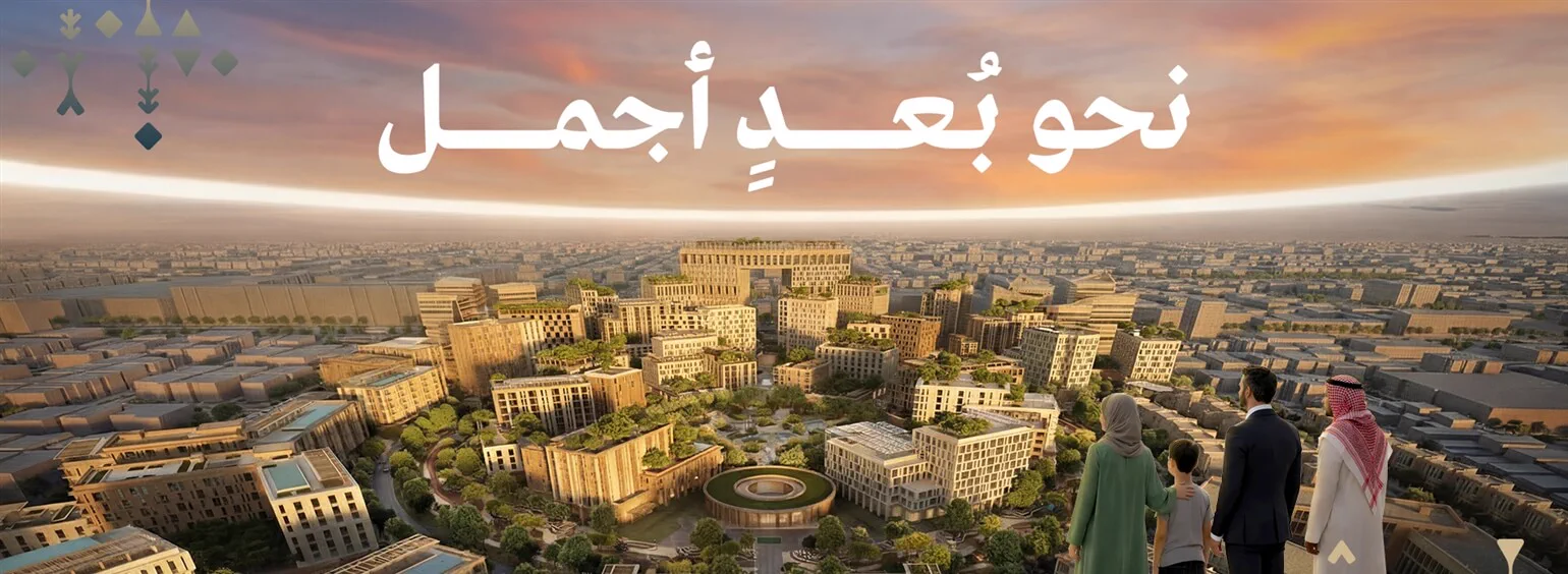 محمد الحبيب العقارية تطلق حملتها المؤسسية الجديدة "نحو بُعدٍ أجمل" 