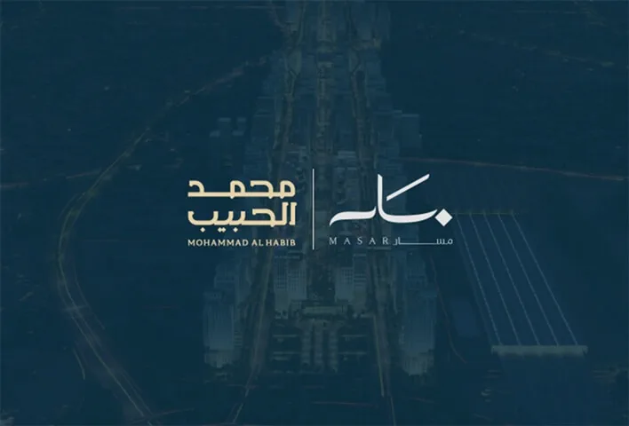محمد الحبيب العقارية تستحوذ على عدد من الاراضي في مشروع مسار