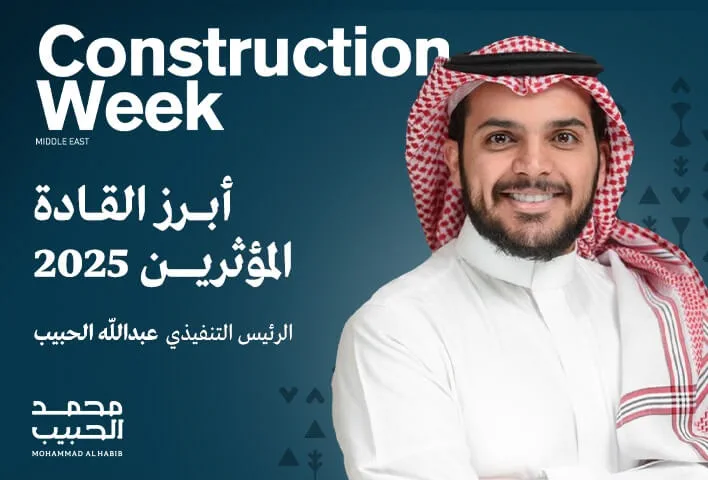 "Construction Week" تختار عبد الله الحبيب كأحد القادة البارزين في مشهد التحول العمراني السعودي لعام 2025