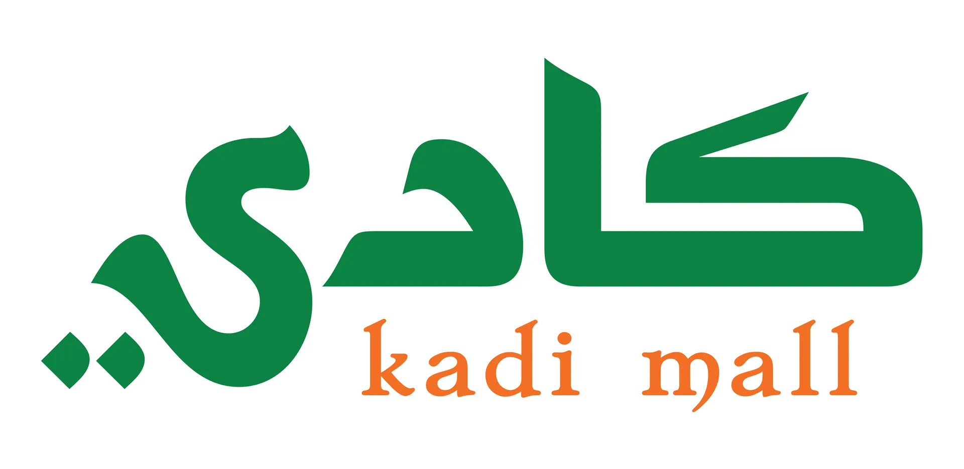 الأمير محمد بن ناصر دَشَّنَ كادي مول جازان