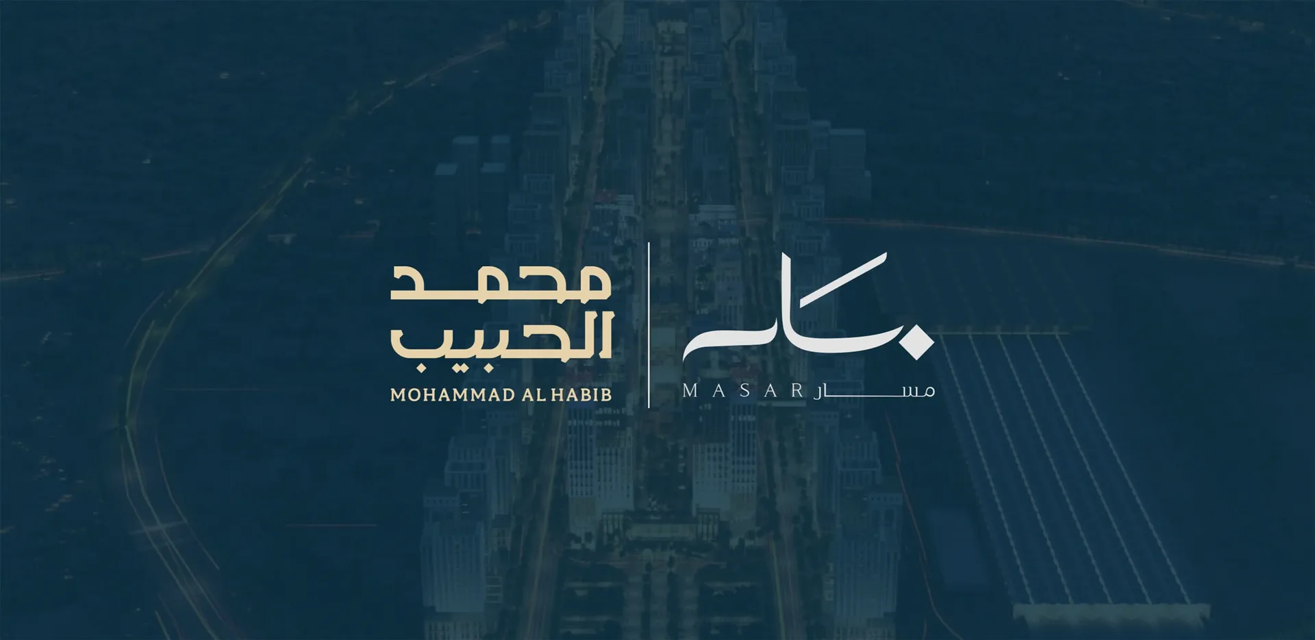 محمد الحبيب العقارية تستحوذ على عدد من الاراضي في مشروع مسار