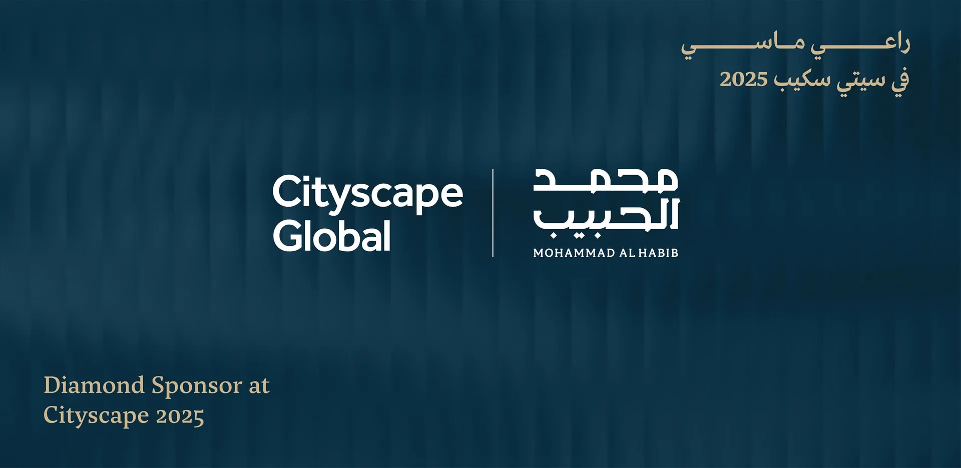 محمد الحبيب العقارية تشارك كراعٍ ماسي في "سيتي سكيب الرياض 2025" 