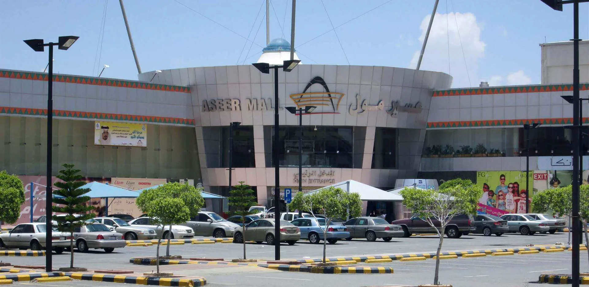 عسير مول