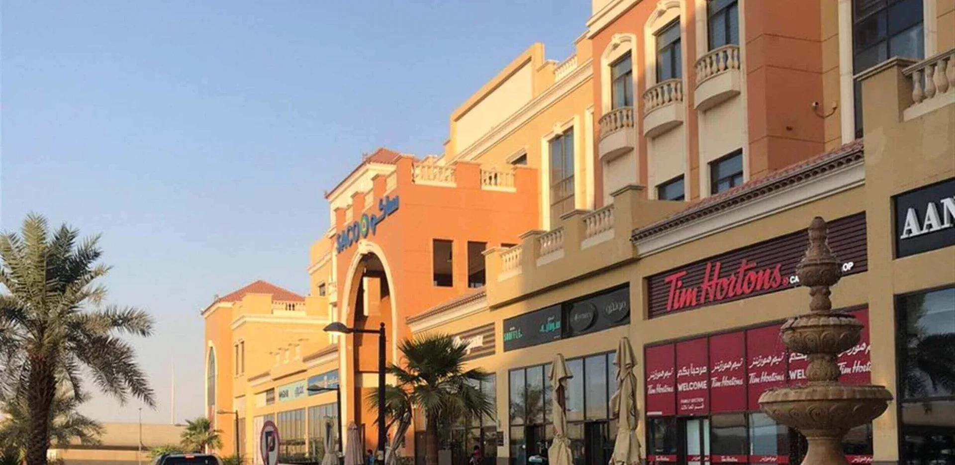 عالية بلازا