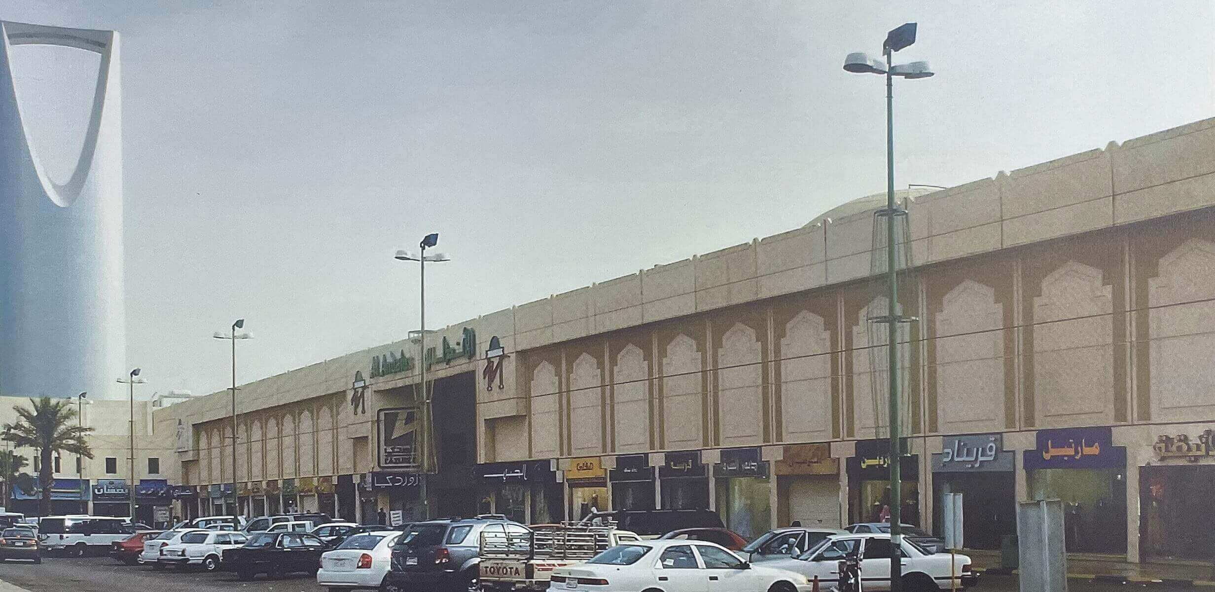 مركز الأندلس التجاري
