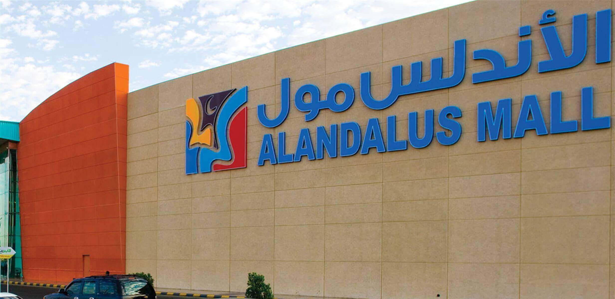الأندلس مول