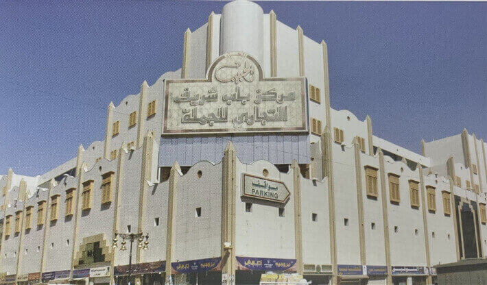 مركز باب شريف