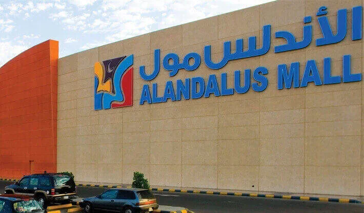 الأندلس مول